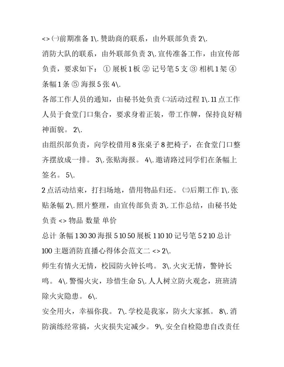 商品的买卖合同法律责任 商品买卖合同(精选10篇)_第2页