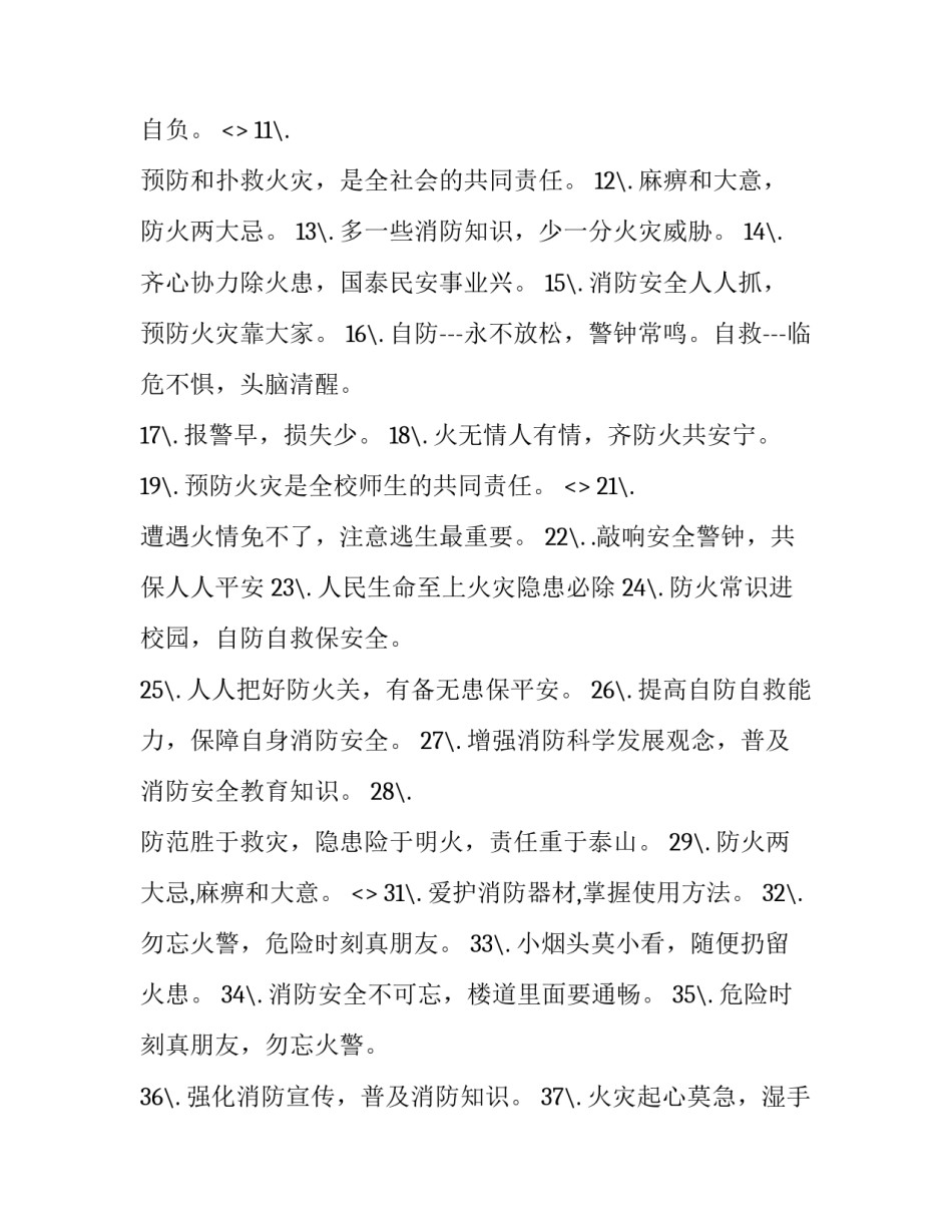 商品的买卖合同法律责任 商品买卖合同(精选10篇)_第3页