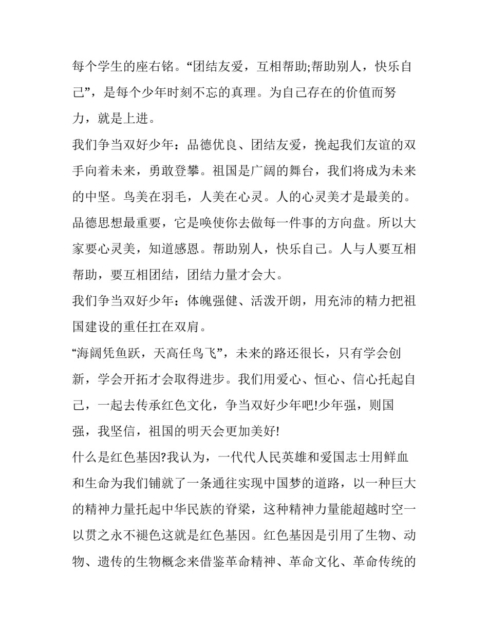 传承精髓传颂经典心得体会和方法 经验传承怎么总结(九篇)_第3页