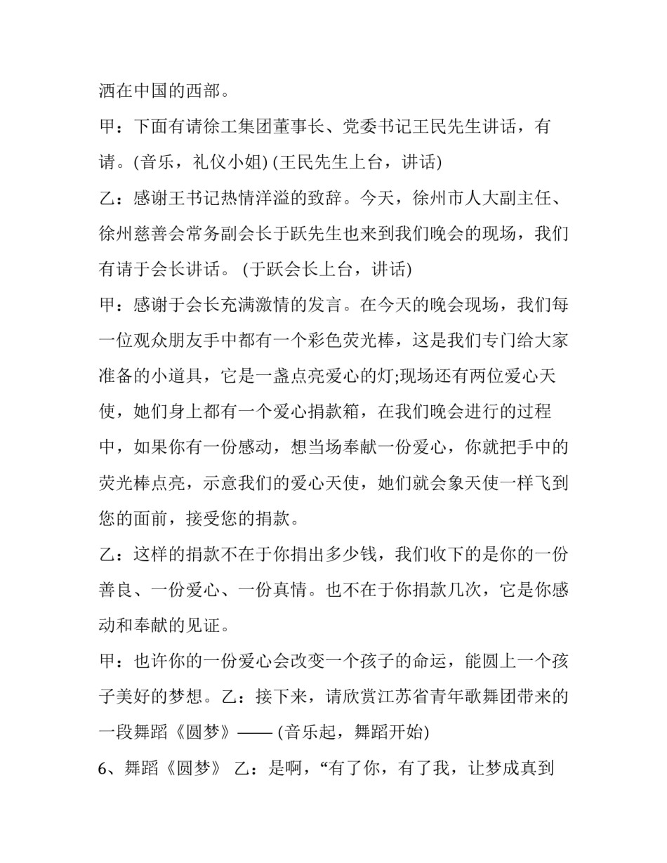 爱心储蓄心得体会简短 储蓄业务心得(六篇)_第3页