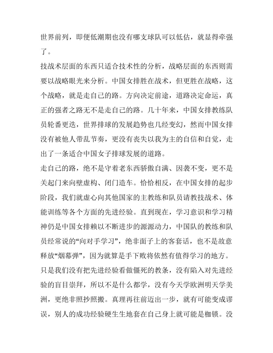 中国老龄化心得体会感悟怎么写 对中国社会老龄化的感受(七篇)_第2页