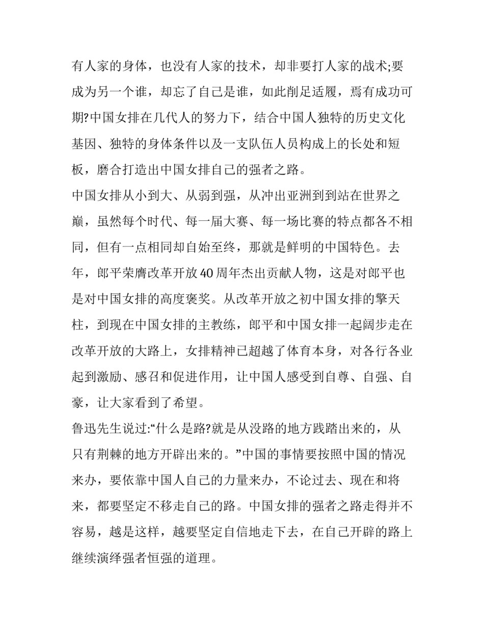 中国老龄化心得体会感悟怎么写 对中国社会老龄化的感受(七篇)_第3页
