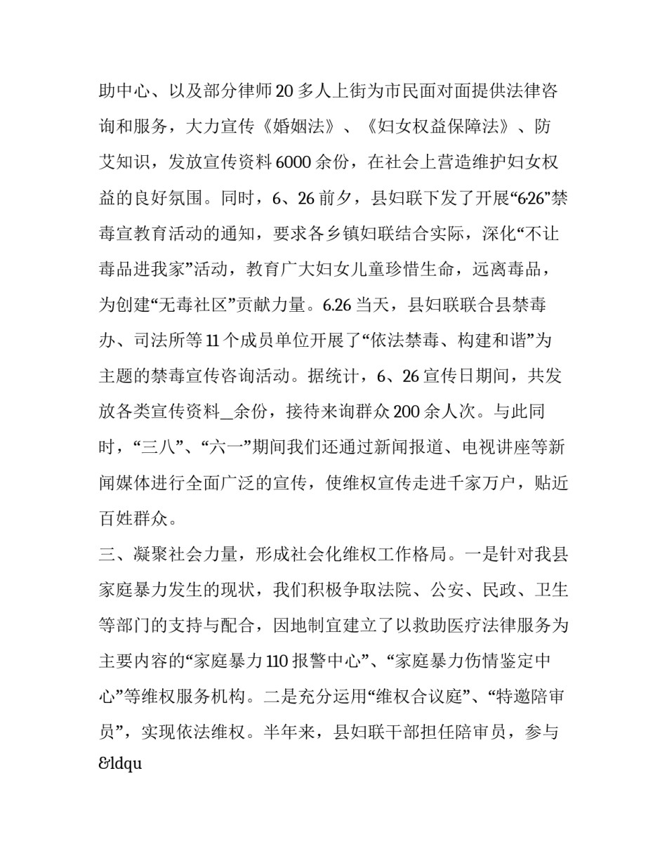 农村规范性建设心得体会精选 农村规范性建设心得体会精选篇(九篇)_第2页