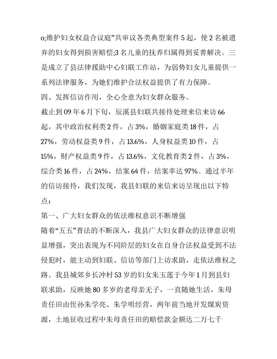 农村规范性建设心得体会精选 农村规范性建设心得体会精选篇(九篇)_第3页