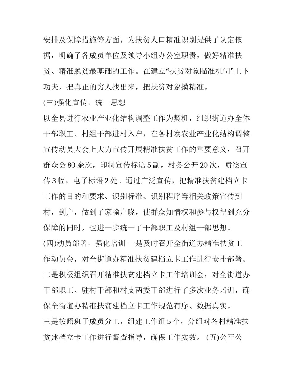 研究成果心得体会范文 我的研究成果及感悟(7篇)_第2页