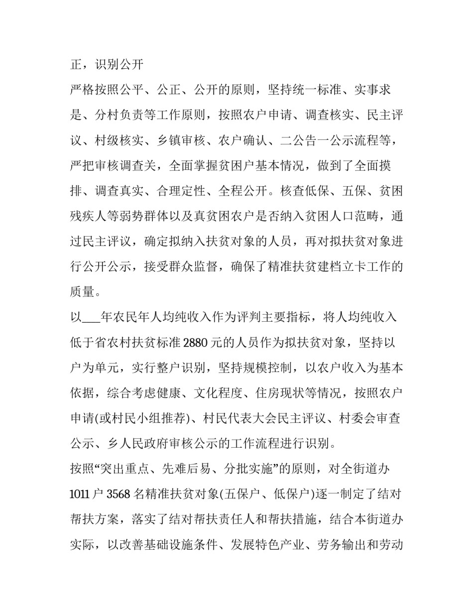 研究成果心得体会范文 我的研究成果及感悟(7篇)_第3页