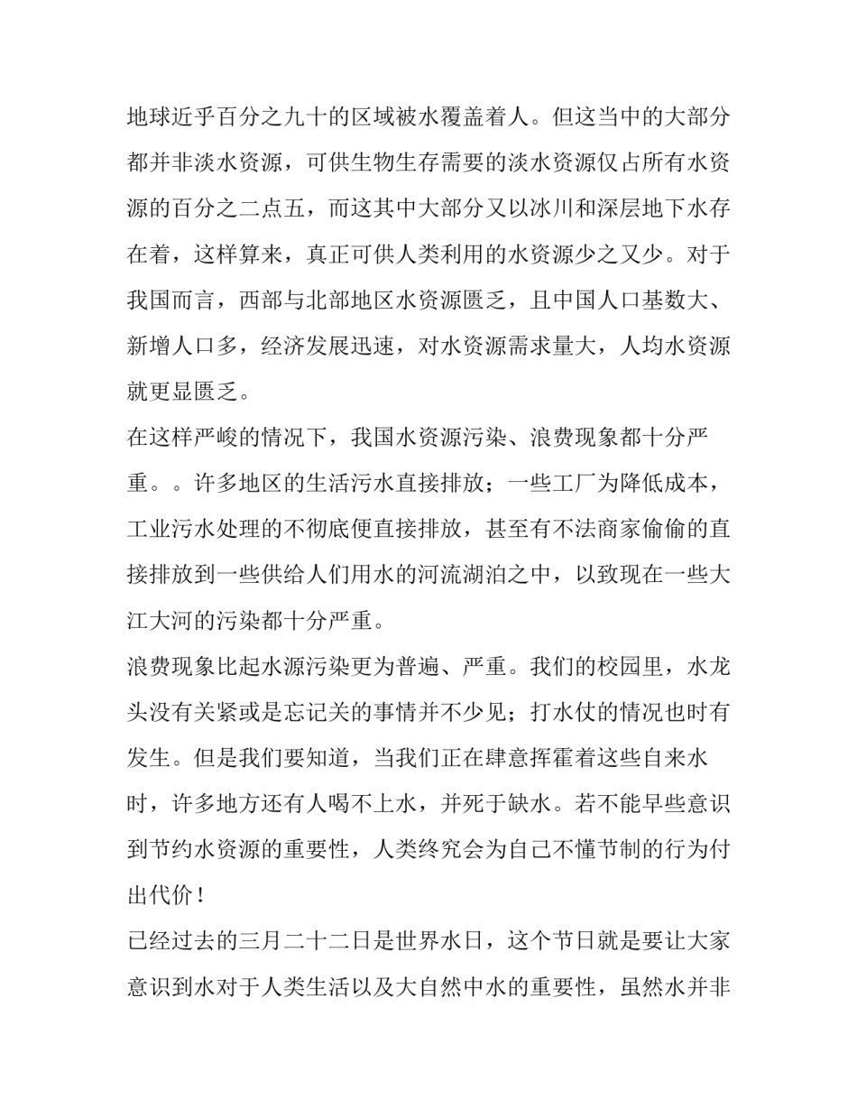 中国老龄化心得体会感悟报告 中国老龄化心得体会感悟报告书(三篇)_第2页