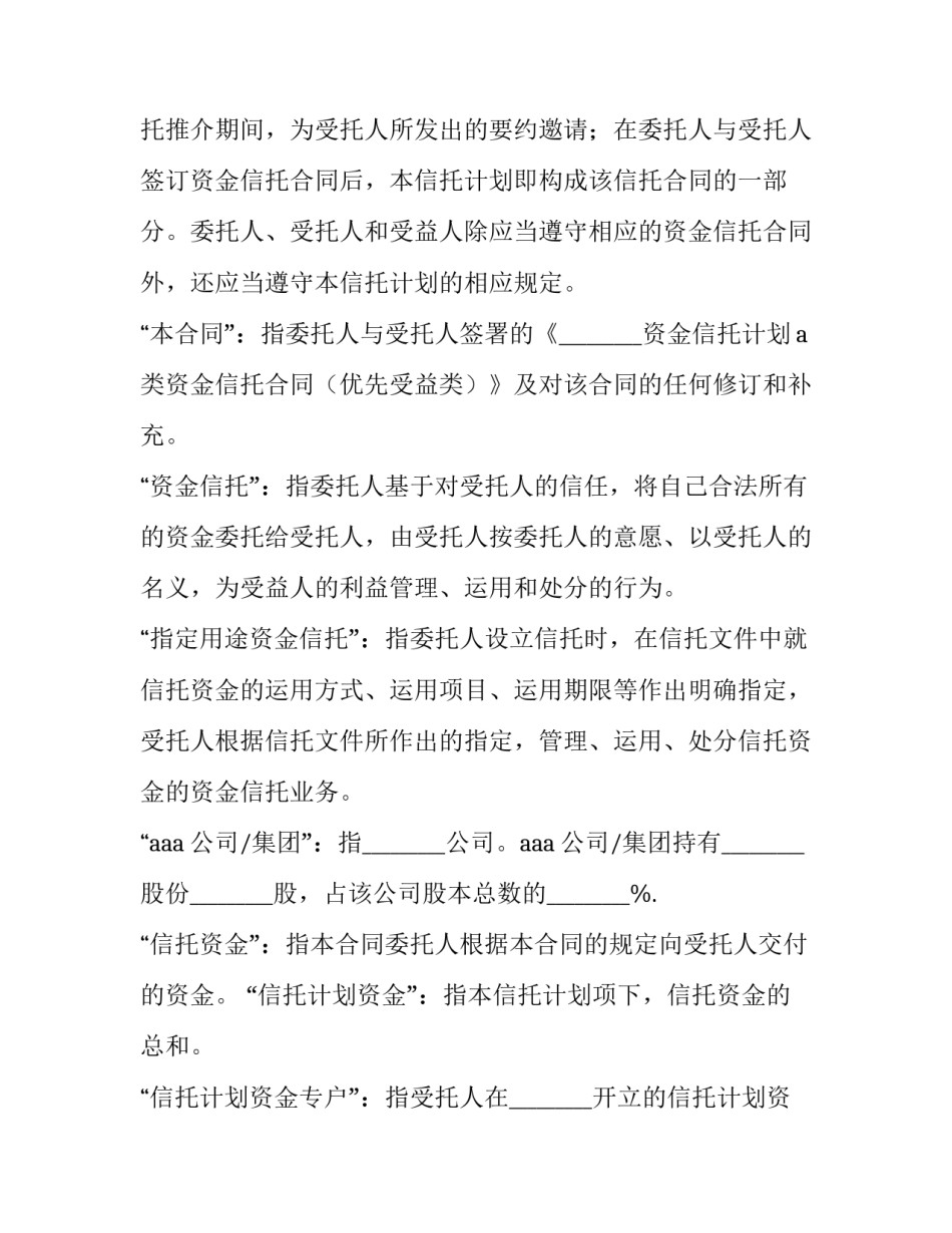 各类信息报道范文讲解如何写 报道范文例文(四篇)_第2页