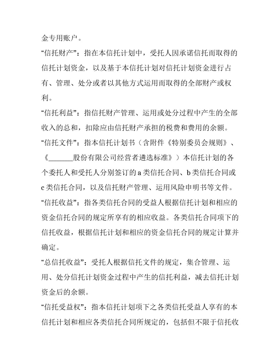 各类信息报道范文讲解如何写 报道范文例文(四篇)_第3页