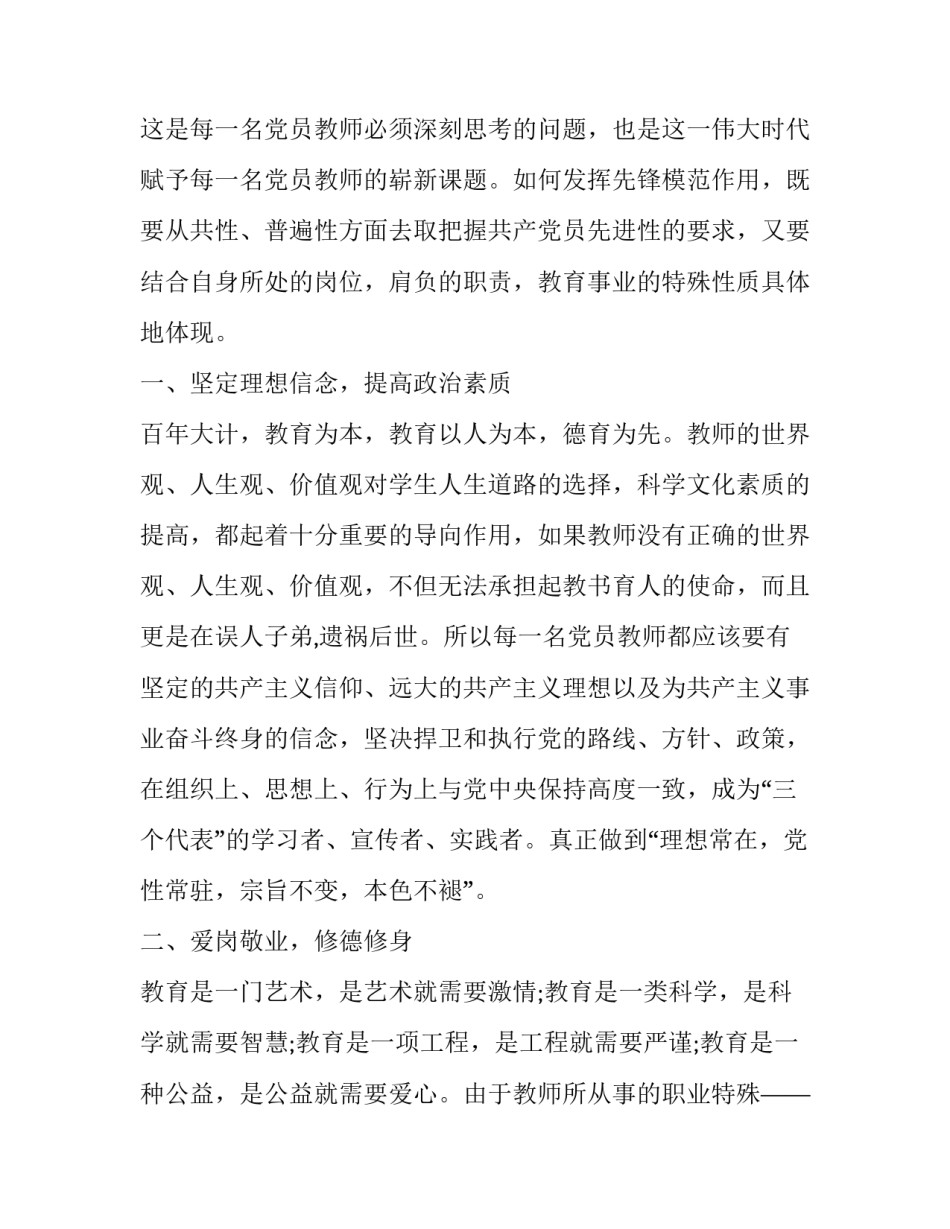 先锋夜读的心得体会范本 观急先锋有感800字(八篇)_第2页