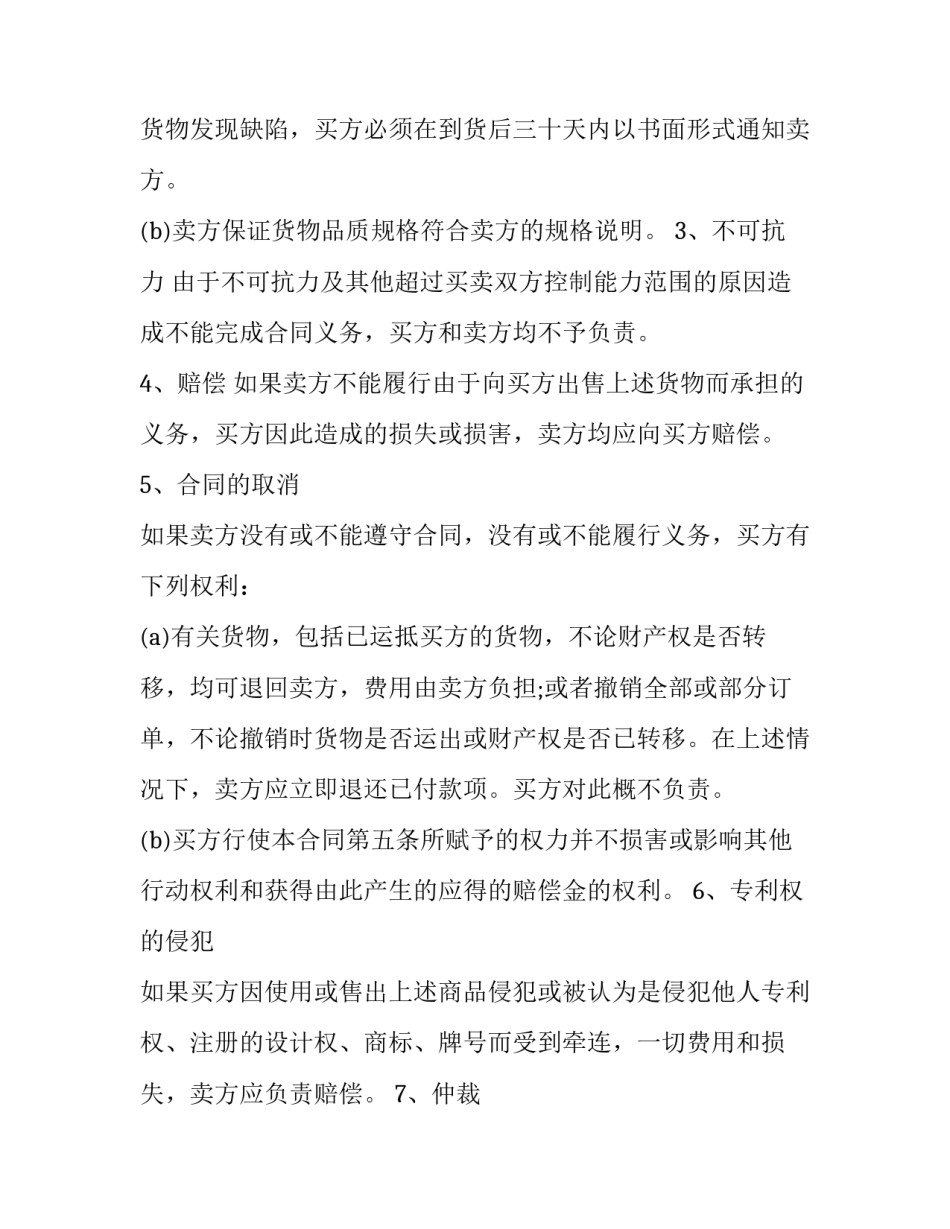 设计出口方案模板范文汇总 产品出口方案设计(5篇)_第2页