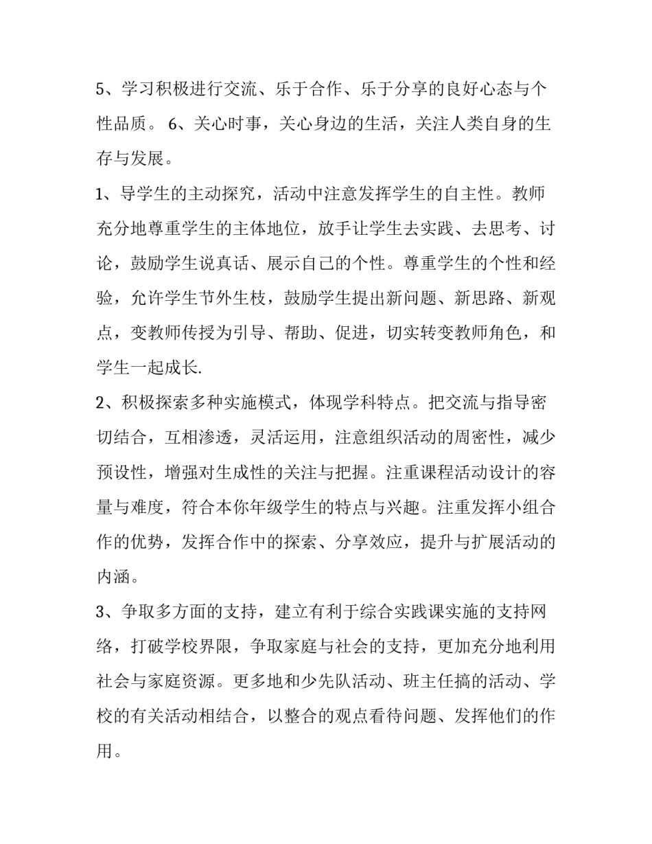 学习健康体检心得体会如何写 健康体检总结体会及建议(三篇)_第2页