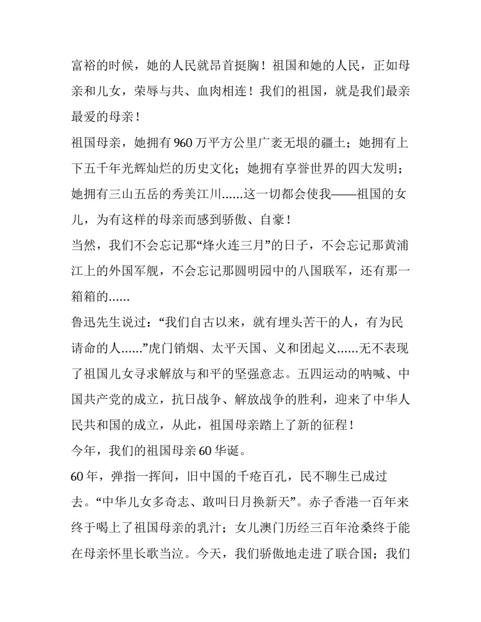 中国老龄化心得体会感悟如何写 对中国老龄化的认识及看法(6篇)_第2页