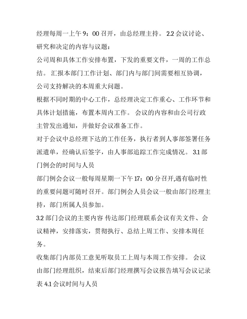 会议承办协议书 会议承办协议书模板(五篇)_第2页