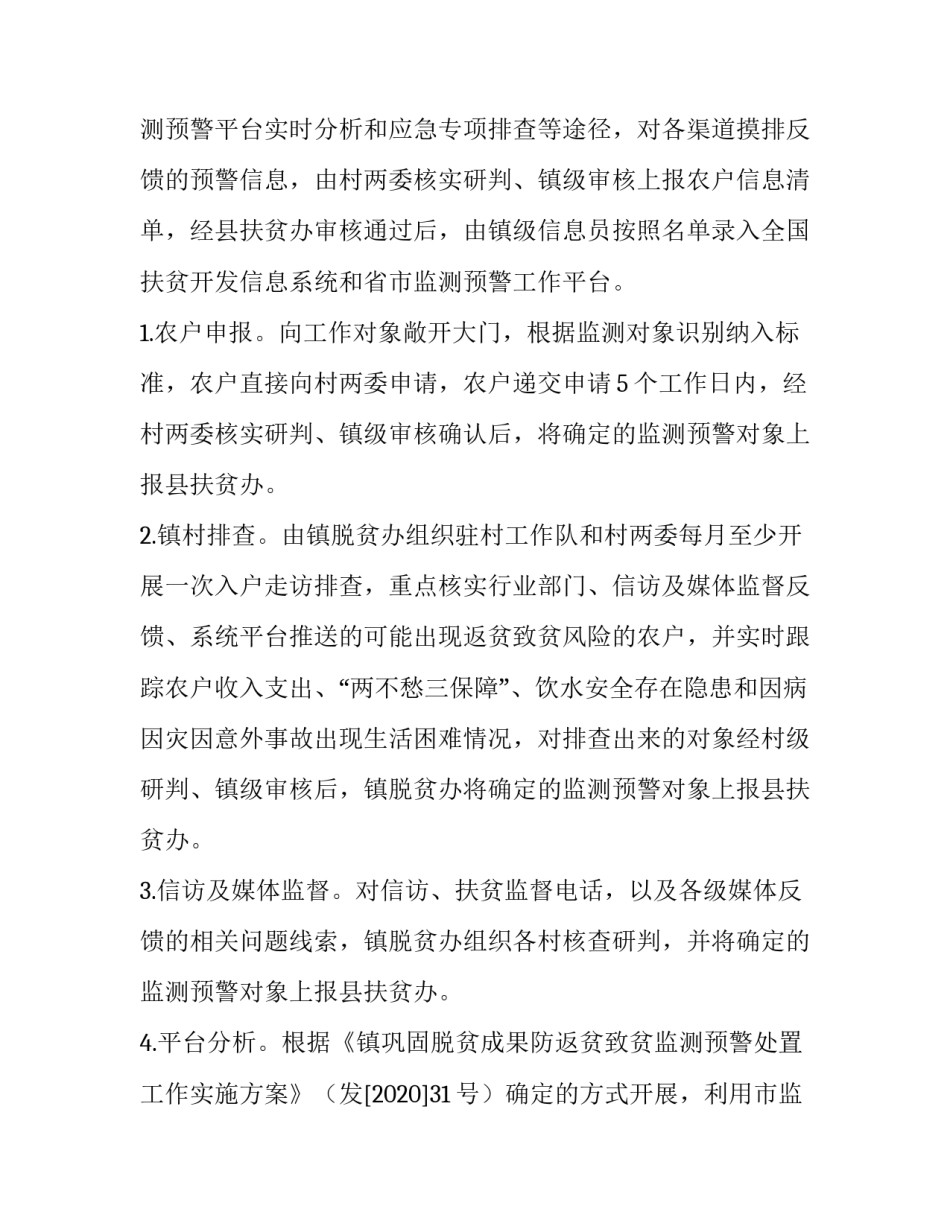 监测心电图心得体会如何写 心电图的测量实验体会(九篇)_第2页