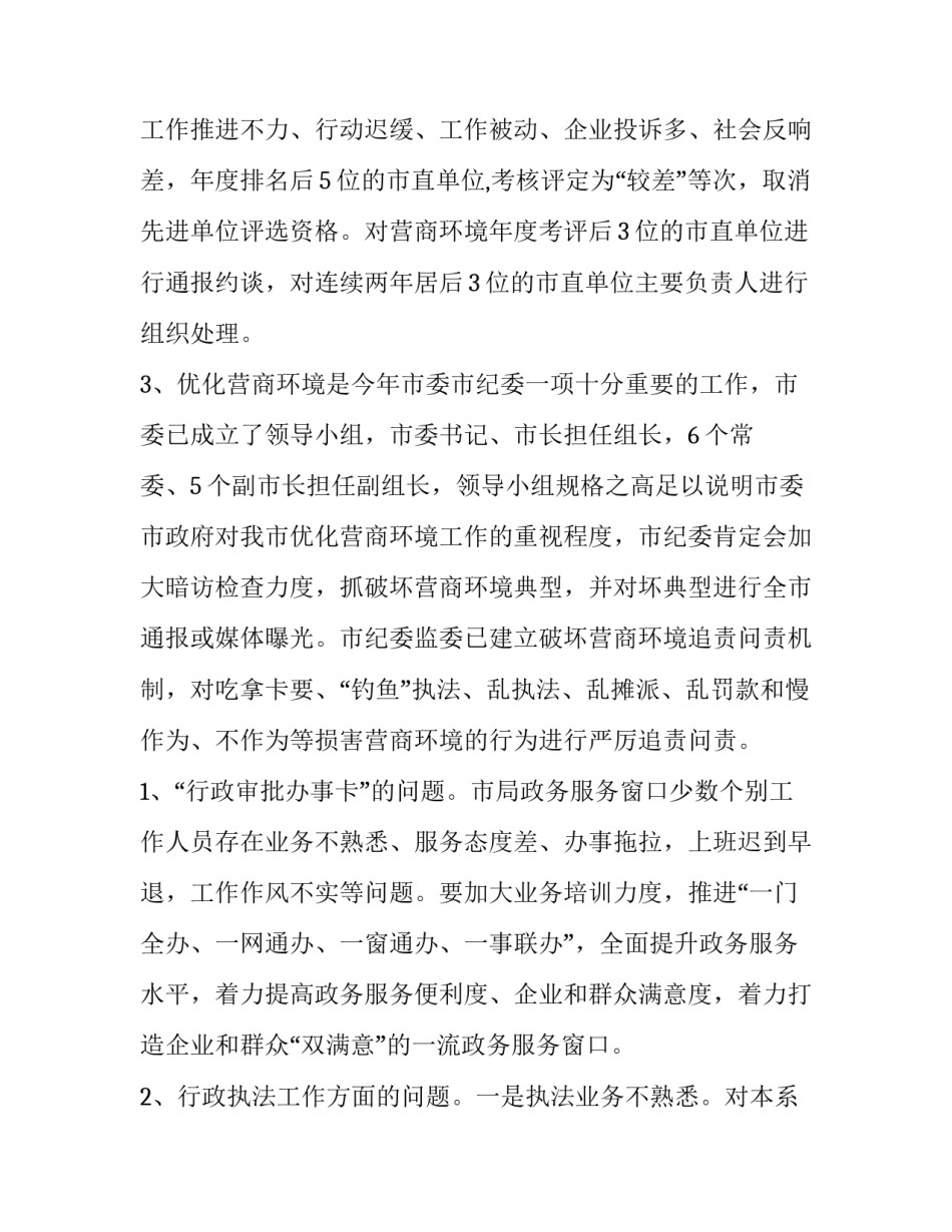 不断优化培训方案心得体会 不断优化培训方案心得体会总结(6篇)_第2页