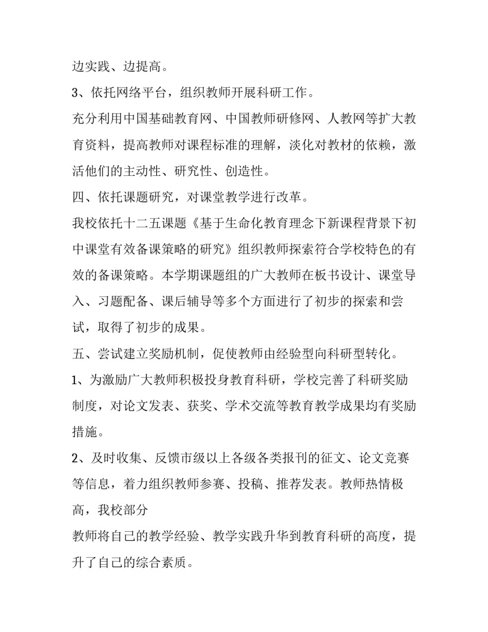 培训学院建设方案范文通用 学院培养方案(八篇)_第3页