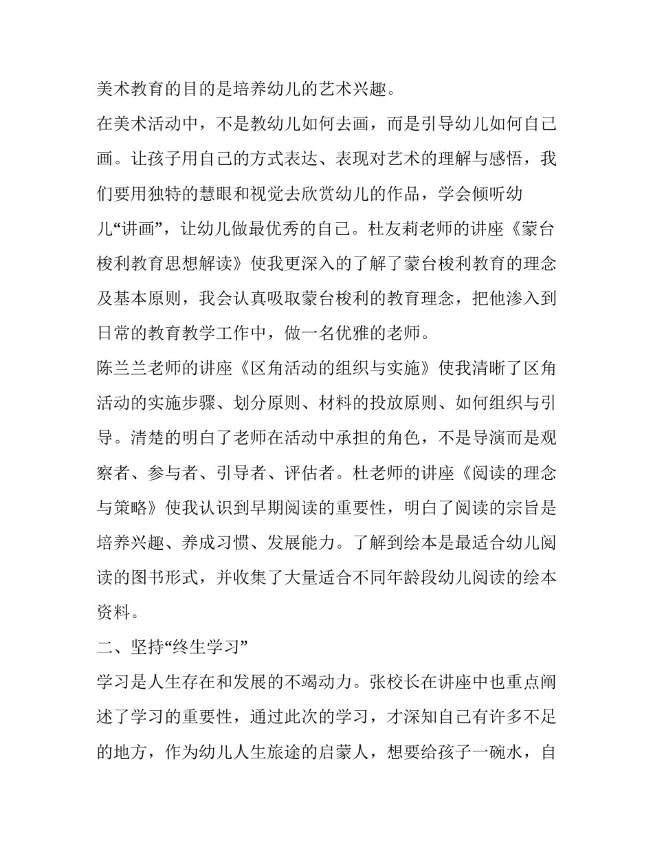 中国老龄化心得体会感悟和感想 对于中国人口老龄化的心得体会(6篇)_第2页
