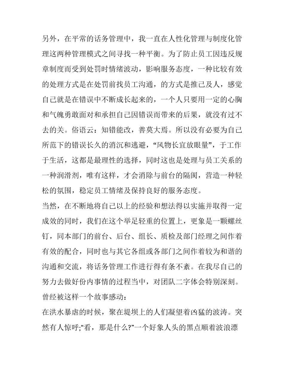 骚扰电话泄露案例心得体会范本 电话号码泄露,骚扰电话不断怎么办(9篇)_第2页