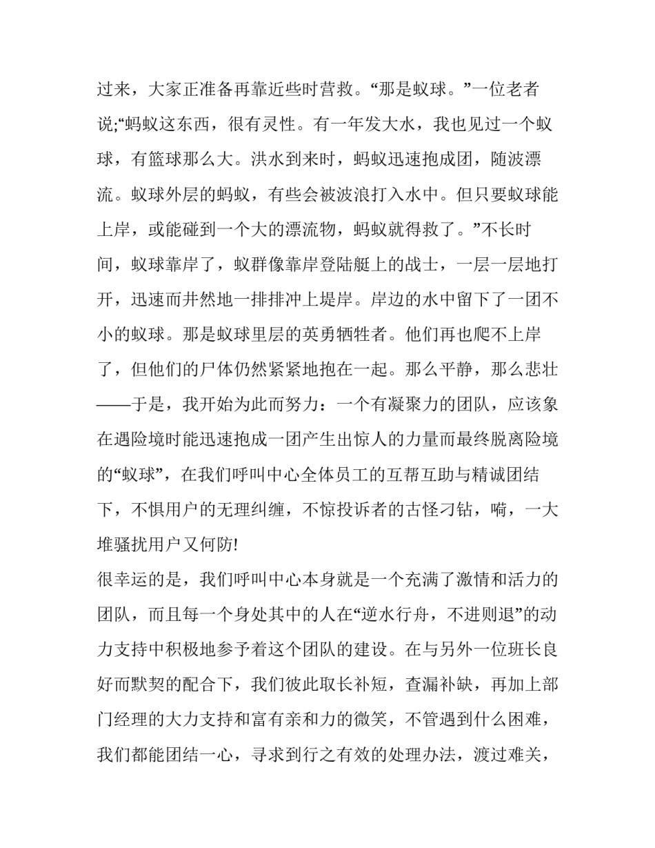 骚扰电话泄露案例心得体会范本 电话号码泄露,骚扰电话不断怎么办(9篇)_第3页