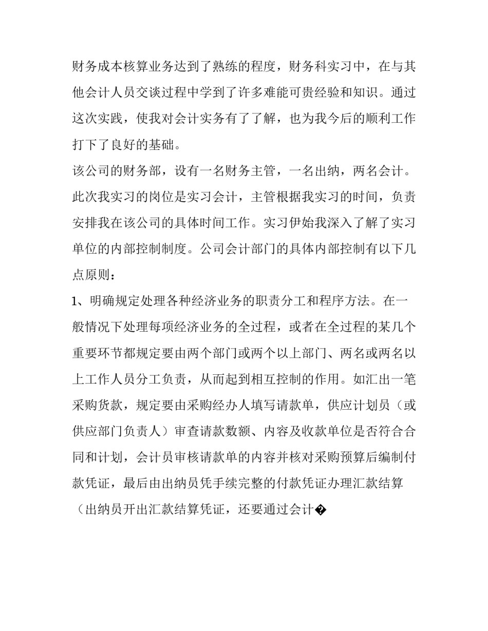 培养学生多元智力心得体会怎么写 如何培养大学生德智体美劳全面发展(8篇)_第2页