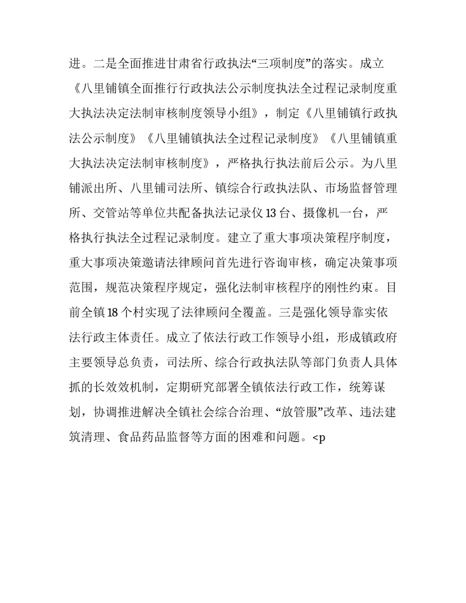 法治栏目挽救婚姻心得体会和方法 法治栏目挽救婚姻心得体会和方法总结(8篇)_第2页