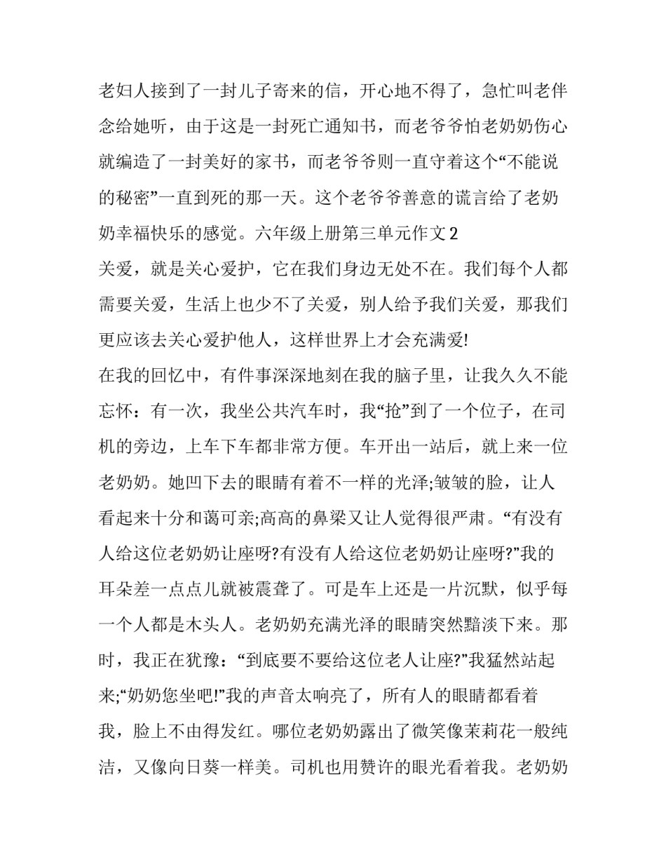 单元机组数控运行心得体会简短 单元机组集控运行总结(八篇)_第2页