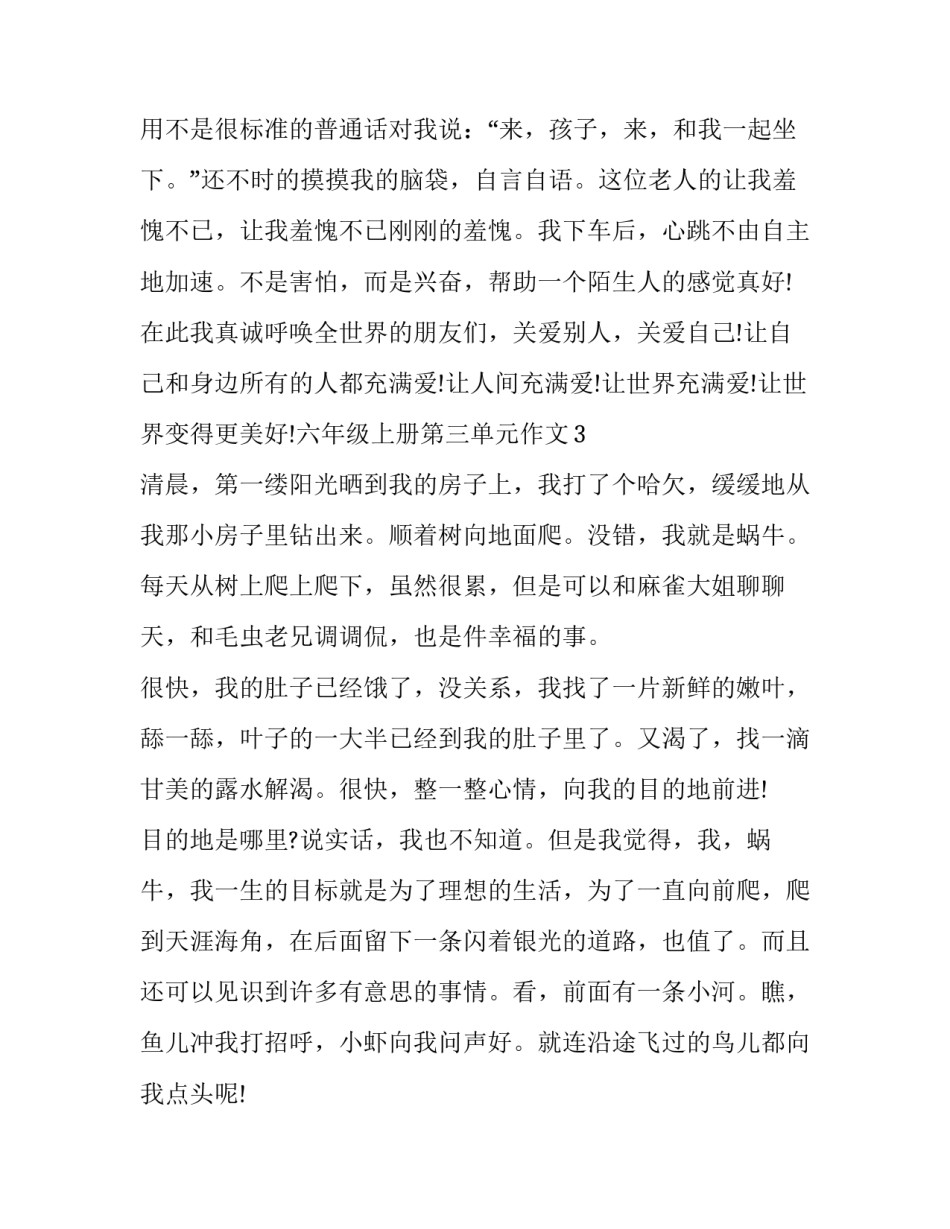 单元机组数控运行心得体会简短 单元机组集控运行总结(八篇)_第3页
