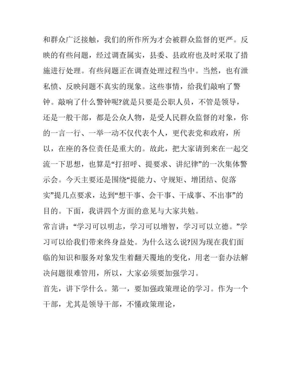 廉洁教育志愿活动心得体会范文 廉洁教育心得体会800字学生(八篇)_第2页