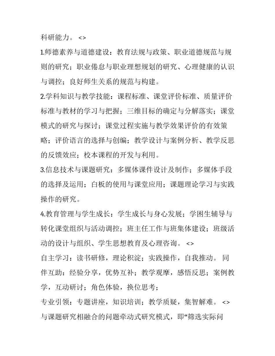 学习三个代表心得体会及收获 党员三个出来心得体会(六篇)_第2页
