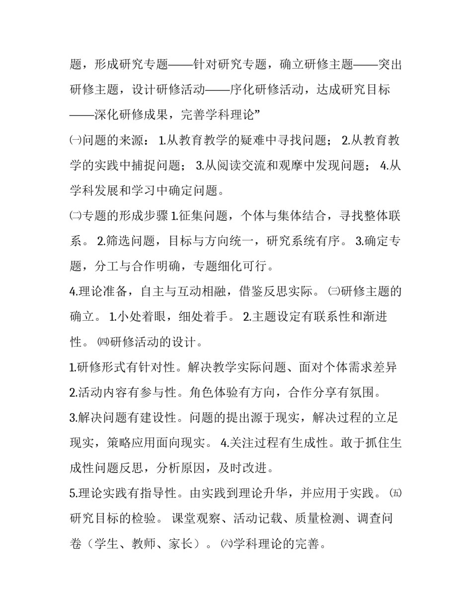 学习三个代表心得体会及收获 党员三个出来心得体会(六篇)_第3页