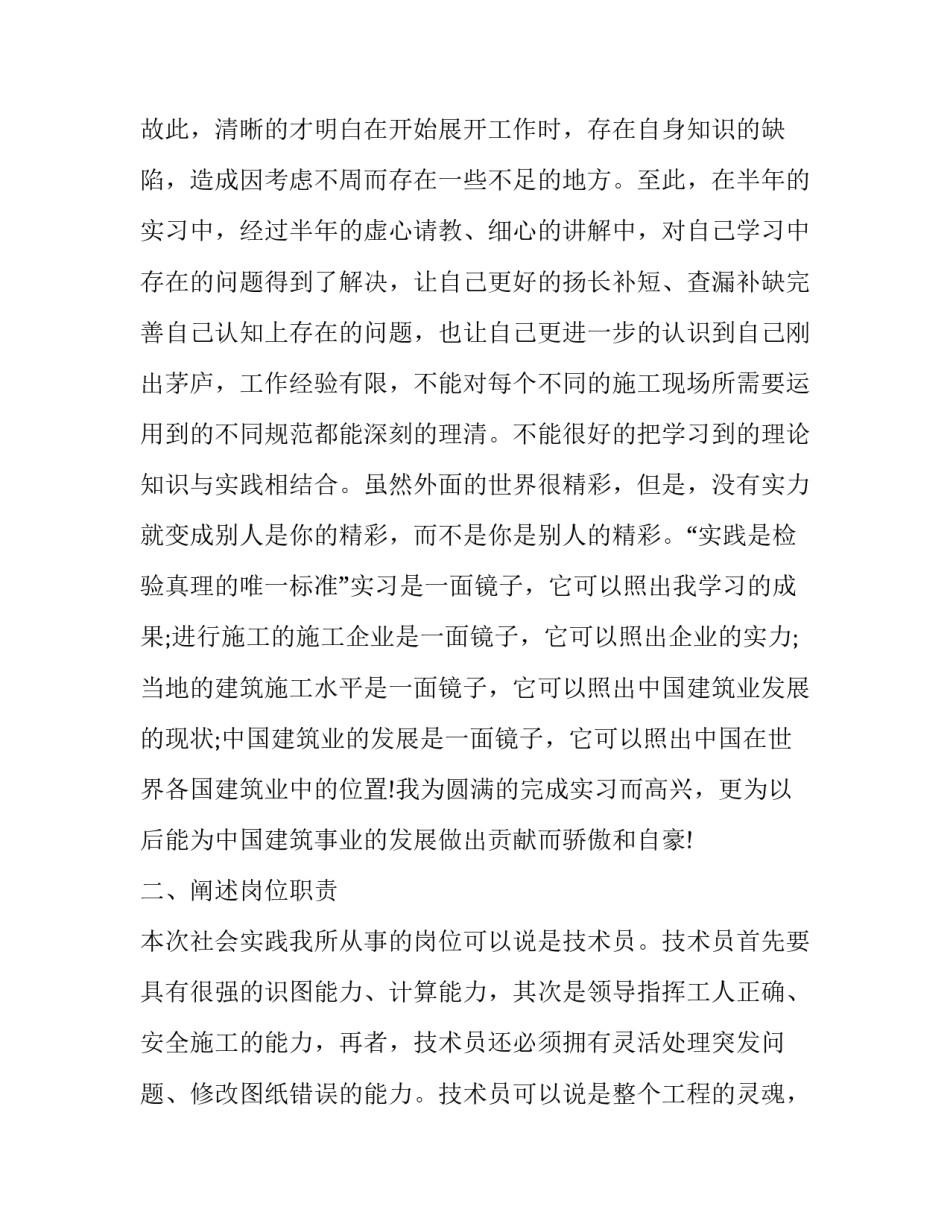 桥梁清洗事故心得体会简短 桥梁的养护和维修案例(5篇)_第3页
