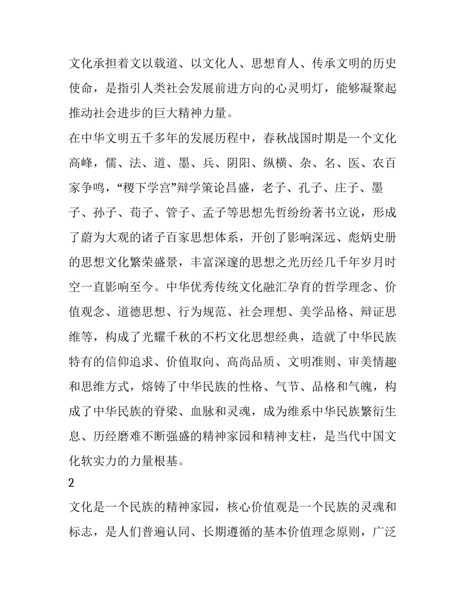 传统的发明心得体会简短 发明制作的收获感想(八篇)_第3页