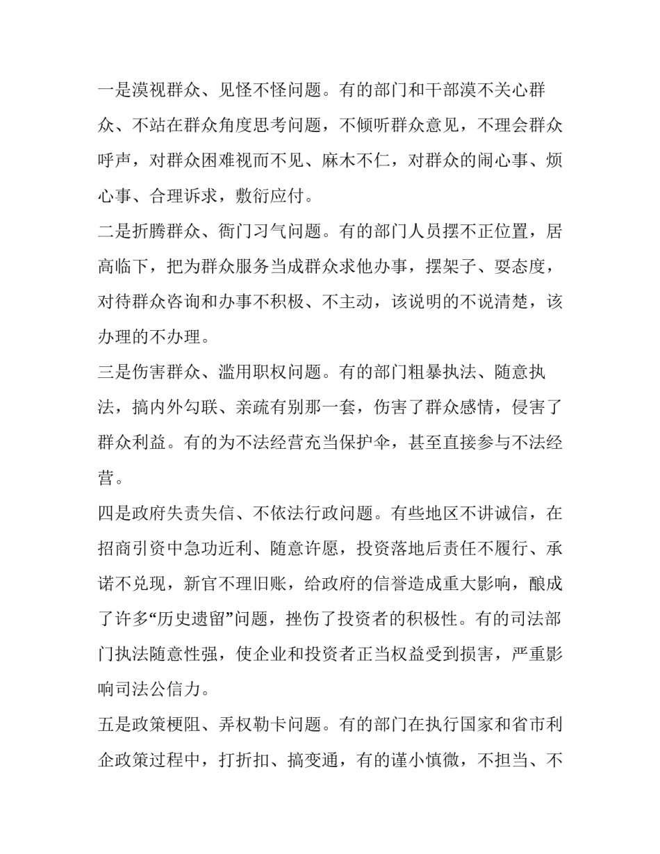不断优化培训方案心得体会如何写 不断优化培训方案心得体会如何写范文(九篇)_第2页
