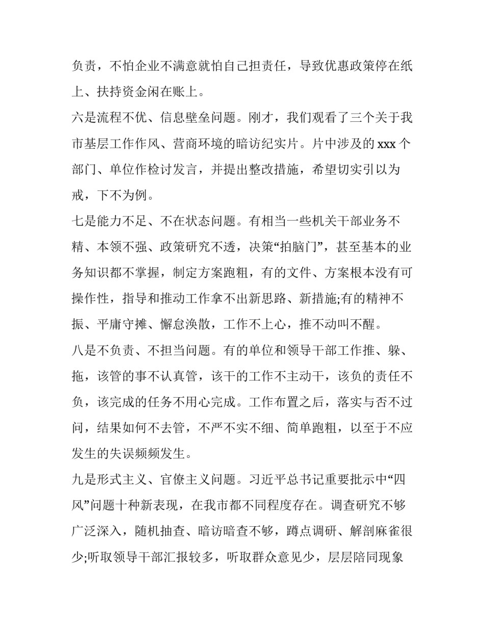 不断优化培训方案心得体会如何写 不断优化培训方案心得体会如何写范文(九篇)_第3页