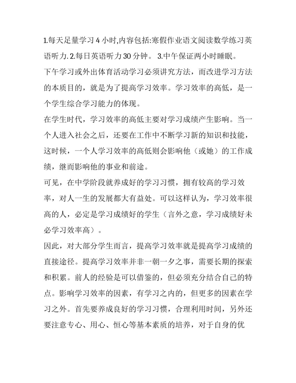 学习科学发展观的心得体会及感悟 科学发展观 心得(二篇)_第3页