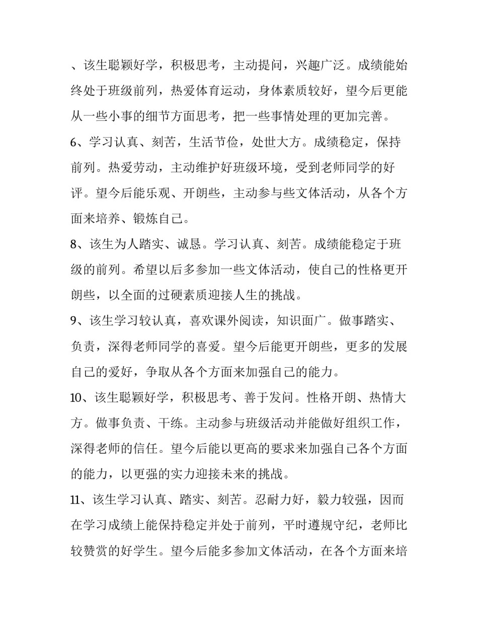 个人拥护改革心得体会报告 消防自觉拥护改革心得体会(3篇)_第2页