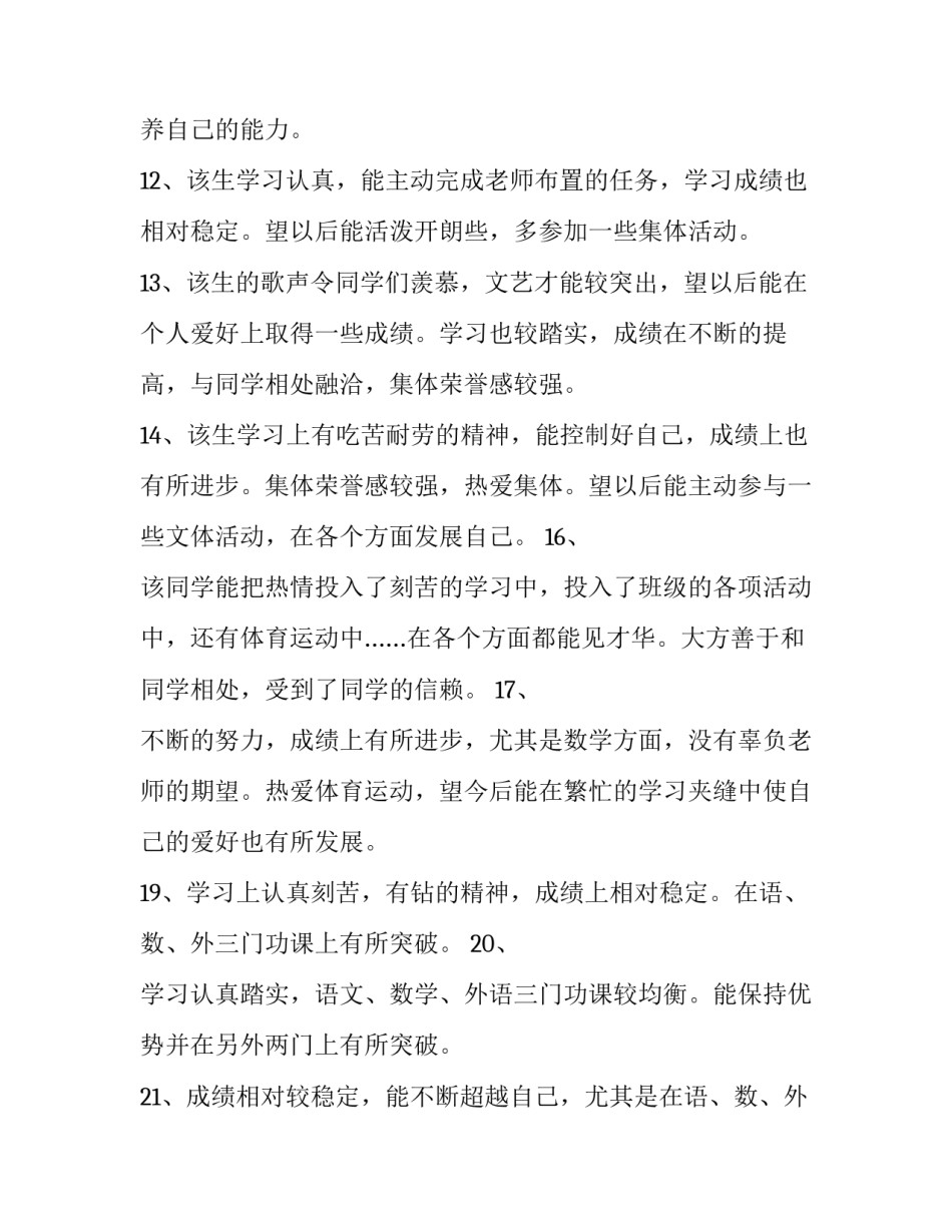 个人拥护改革心得体会报告 消防自觉拥护改革心得体会(3篇)_第3页