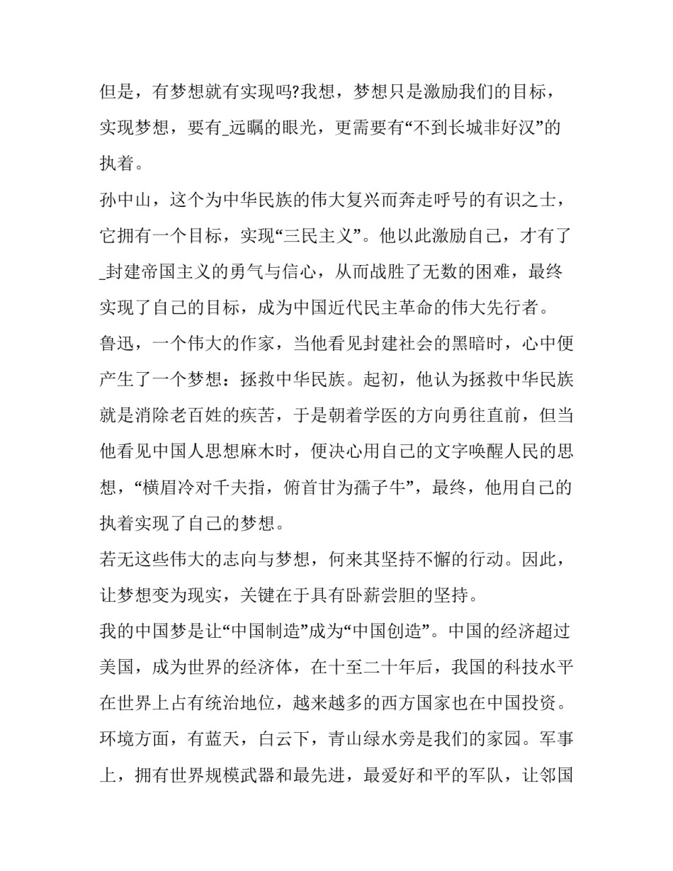 中国老龄化心得体会感悟和感想 关于人口老龄化的收获体会(五篇)_第2页