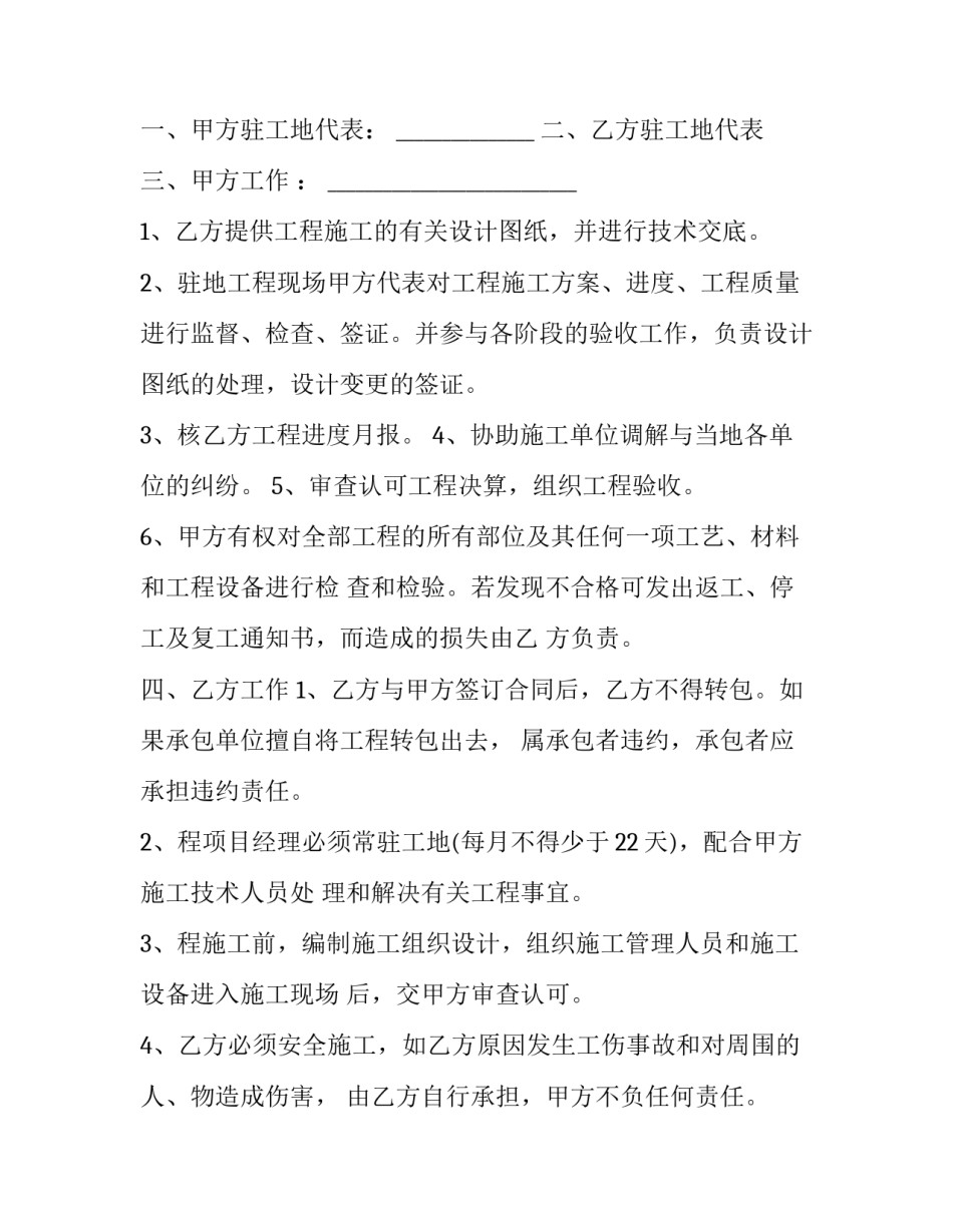 水利工程灌溉心得体会及感悟 节水灌溉技术心得体会(六篇)_第2页
