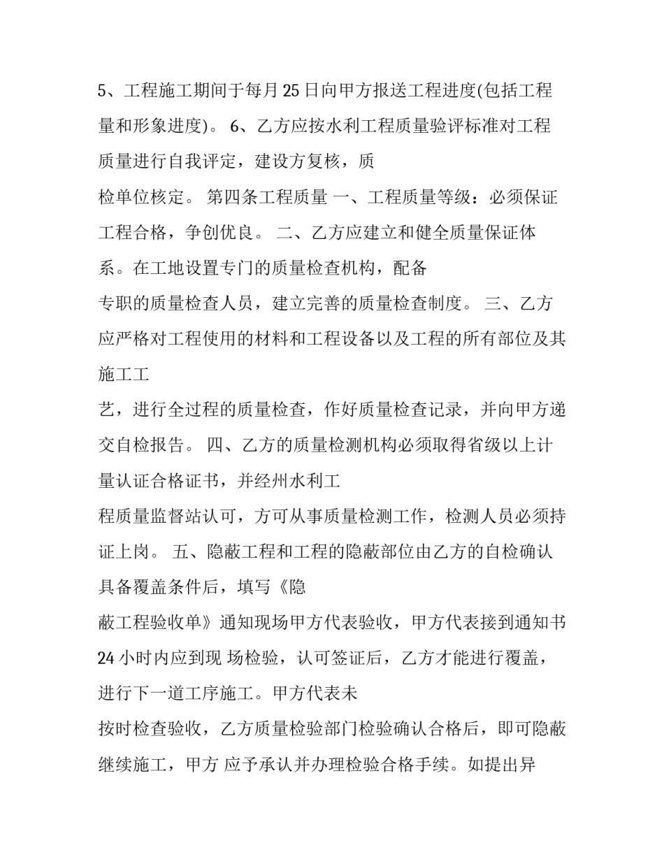 水利工程灌溉心得体会及感悟 节水灌溉技术心得体会(六篇)_第3页