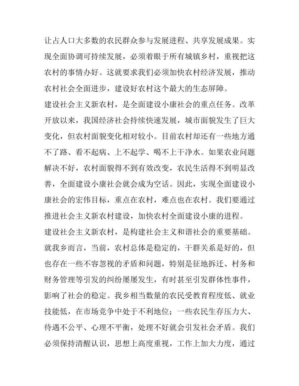 党员下基层心得体会 党员下基层心得体会简短(九篇)_第2页