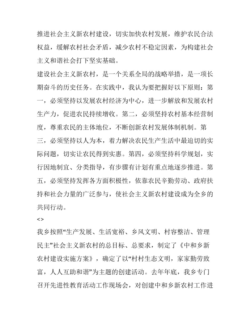 党员下基层心得体会 党员下基层心得体会简短(九篇)_第3页