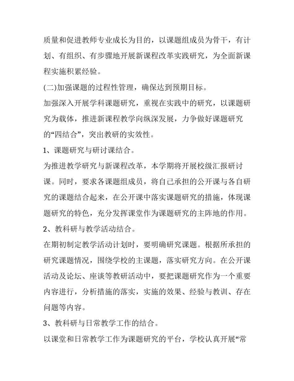 学科属性心得体会精选 优势学科或兴趣学科的感悟学生(6篇)_第3页