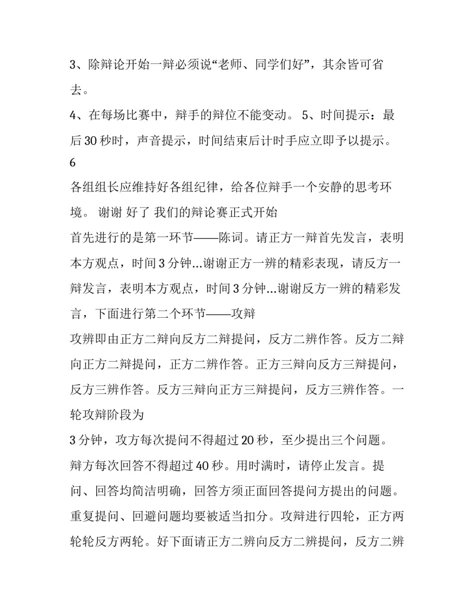 有益的社会实践心得体会简短 有益的社会实践心得体会简短一点(6篇)_第2页