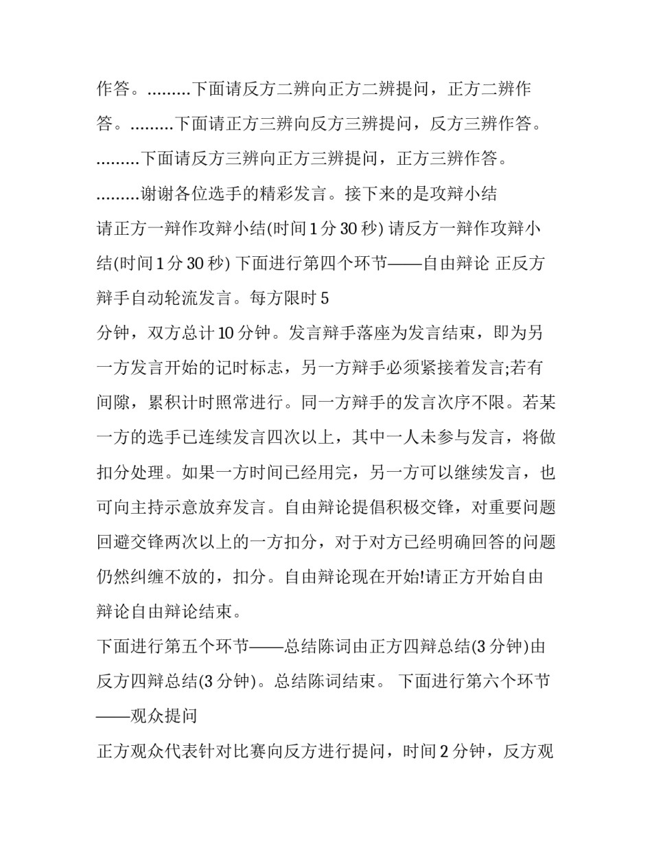 有益的社会实践心得体会简短 有益的社会实践心得体会简短一点(6篇)_第3页