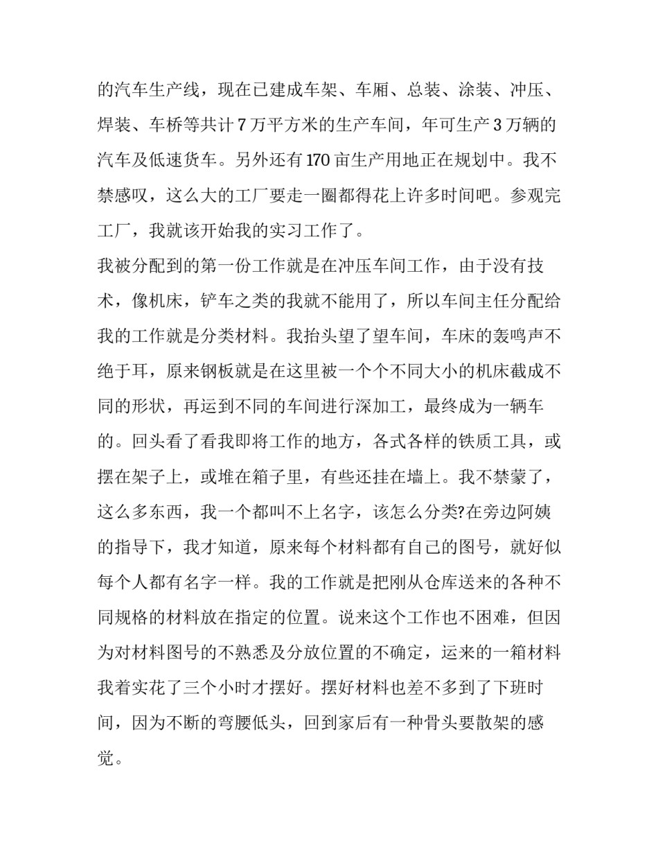 农业机械推广培训心得体会 农业技术推广培训心得体会(四篇)_第2页