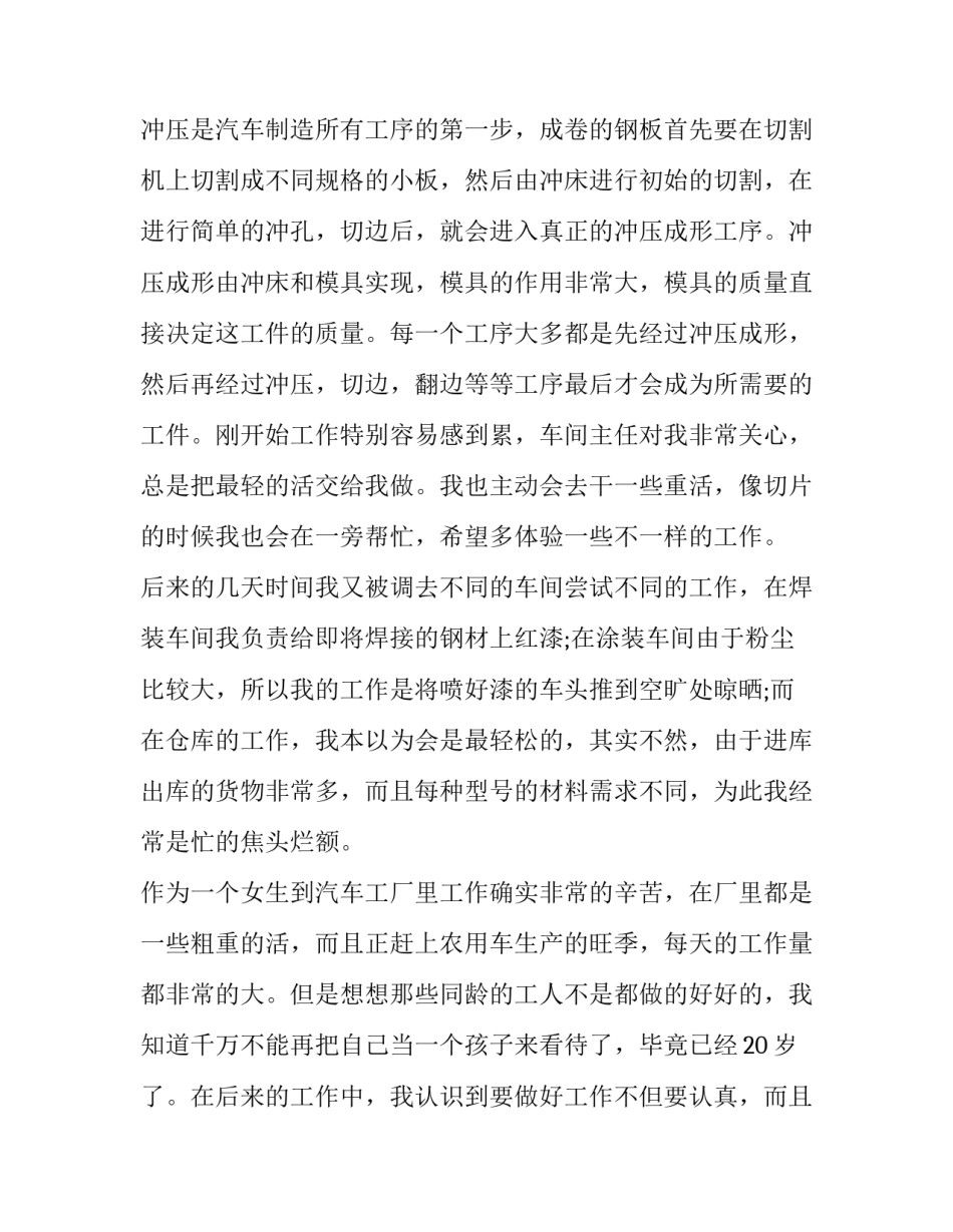 农业机械推广培训心得体会 农业技术推广培训心得体会(四篇)_第3页