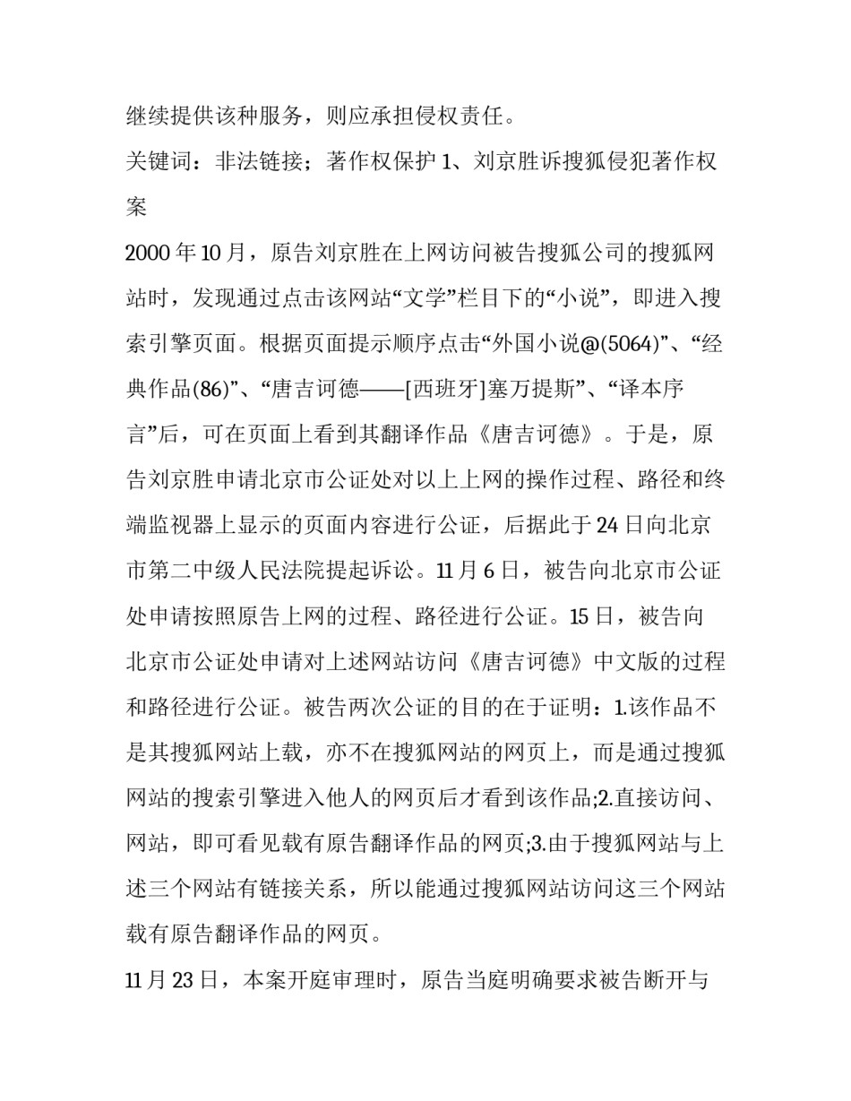 网页ui设计心得体会和方法 网页ui与网页设计(3篇)_第2页