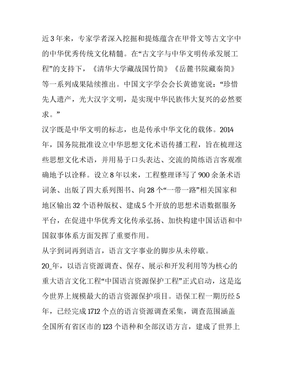 中国老龄化心得体会感悟如何写 关于人口老龄化的收获体会(七篇)_第2页
